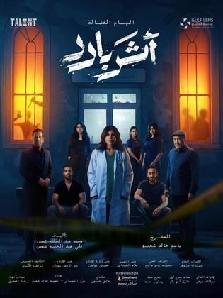 اثر بارد