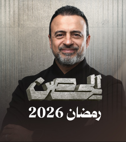 الحصن