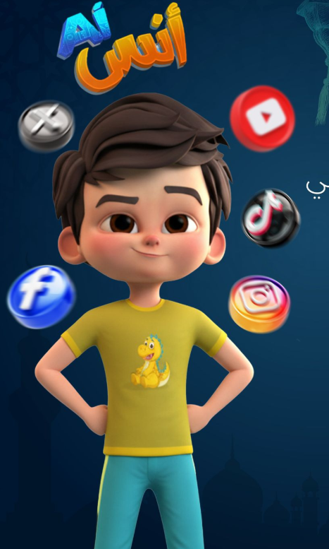 أنس AI