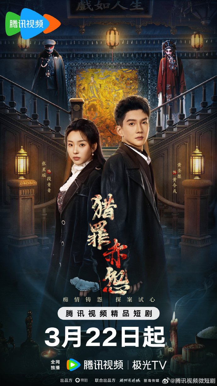 Hunting for Crime: Red Deep Grudge