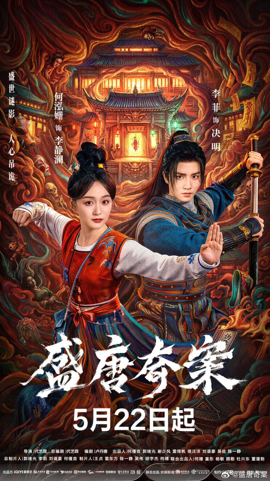Tang Dynasty Occult Mysteries