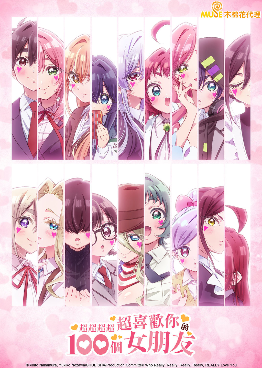 Kimi no Koto ga Daidaidaidaidaisuki na 100-nin no Kanojo